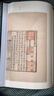 宋刊論語(yǔ)集說(shuō)——瑯嬛奇珍（全二冊）       集合了古代眾多學(xué)者研究思想的《論語(yǔ)》注釋本，編撰體例清晰，引征博而約，釋文簡(jiǎn)賅，為歷來(lái)藏書(shū)家所重視。 曬單實(shí)拍圖