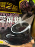 南方黑芝麻無(wú)糖黑芝麻糊1000g/袋 家庭早餐必備 【新老包裝隨機發(fā)貨】 曬單實(shí)拍圖