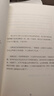 【當(dāng)當(dāng) 正版包郵】李誕脫口秀工作手冊 李誕分享創(chuàng)作經(jīng)驗(yàn) 寫給所有創(chuàng)意工作者的一本工作手冊 曬單實(shí)拍圖