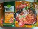 圃美多番茄肉醬意大利面1.3kg 5連包方便面速食面條 家庭裝兒童早餐面點(diǎn) 曬單實(shí)拍圖