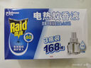雷達蚊香液電熱驅蚊液家用電蚊香水補充液臨期清倉 補充裝3瓶（可用168晚） 曬單實(shí)拍圖