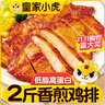 皇家小虎黑椒魚(yú)排100g*5片 羅非魚(yú)柳煎油炸小吃?xún)和绮洼p食低脂 源頭直發(fā) 曬單實(shí)拍圖