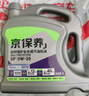 統一（Monarch）京保養 機油全合成機油汽機油  0W-20 SP級 4L 汽車(chē)保養 曬單實(shí)拍圖