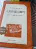 文學(xué)名家名著(zhù)：蘇東坡傳 林語(yǔ)堂作品 京東獨家專(zhuān)享版本 隨書(shū)附贈精美筆記本 齊白石名作配圖  中南傳媒 曬單實(shí)拍圖