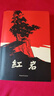【當(dāng)當(dāng)正版書(shū)籍】紅巖 紅星照耀中國(guó) 八年級(jí)上冊(cè)閱讀名著正版原著羅廣斌楊益言著愛(ài)國(guó)主義紅色經(jīng)典書(shū)籍初中生課外書(shū)中國(guó)青年出版社 紅巖原著正版 紅巖 曬單實(shí)拍圖