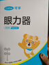 可孚 反轉拍翻轉拍視力訓練雙面蝴蝶鏡兒童調節(jié)鏡反轉鏡±200度 含眼罩 曬單實拍圖