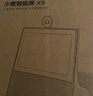 小度智能屏X9Pro 文心大模型 AI智能音箱音響 360度攝像頭遠(yuǎn)程 視頻通話 小孩老人看護(hù)陪伴禮物 曬單實(shí)拍圖