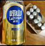 嶗山啤酒（laoshan beer）嶗友記 330ml*24聽 原麥汁濃度10°P 精選制麥百年傳承 中秋送禮 330mL 24罐 整箱裝 曬單實拍圖