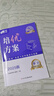 【含答案】2025秋 培優(yōu)方案數學(xué)八年級上冊 北師大版同步提高訓練 名校教輔題庫 曬單實(shí)拍圖