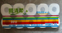 順清柔有芯卷紙彩虹系列5層200g*10卷 沖廁易溶解衛(wèi)生紙廁紙（2kg/提） 曬單實拍圖