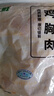 上鮮 雞大胸 2斤 冷凍 出口級 健身雞胸肉雞肉輕食代餐 清真食品 曬單實(shí)拍圖
