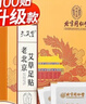 北京同仁堂老北京艾草足貼自熱貼暖腳貼祛艾葉睡眠足貼濕自發(fā)熱暖足貼熱敷貼 1盒裝/100貼【見效裝】 曬單實(shí)拍圖