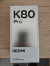 小米 REDMI K80 Pro 國(guó)家補(bǔ)貼 驍龍8至尊版  全焦段影像 澎湃OS 16GB+512GB 雪巖白 紅米5G手機(jī) 曬單實(shí)拍圖