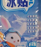 英滴冰涼貼降溫貼神器100片夏季冰貼學(xué)生成人兒童防暑清涼貼散熱貼 曬單實(shí)拍圖