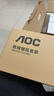 AOC國家補貼20%大師926 23.8英寸高清辦公臺式一體機電腦(12代i5-12450H 16G 512G 雙頻WiFi 鍵鼠)黑 曬單實拍圖