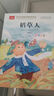 拔蘿卜 彩圖注音版兒童文學(xué) 一二年級課外書(shū) 小學(xué)語(yǔ)文課外閱讀經(jīng)典叢書(shū) 大語(yǔ)文系列 曬單實(shí)拍圖