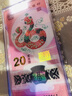 2025年蛇年生肖紀念幣 紀念鈔 蛇鈔蛇幣 二輪生肖紀念 全新保真 2025年蛇鈔十連號（號無(wú)4規格） 曬單實(shí)拍圖