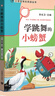 句子星球 一句頂一萬(wàn)句無(wú)刪減正版新華書(shū)店  經(jīng)典名師名句勵志人生短句手賬本正版書(shū) 曬單實(shí)拍圖