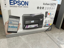 愛普生（EPSON）L6279商用墨倉式彩色無線多功能一體機(jī) 家用辦公（打印復(fù)印掃描 wifi/有線網(wǎng)絡(luò) 自動雙面 輸稿器） 曬單實(shí)拍圖