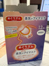 花王（KAO）美舒律蒸汽眼罩/熱敷貼12片無(wú)香 晚安睡眠護眼貼進(jìn)口 曬單實(shí)拍圖