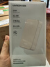 綠聯(lián)【3C認證可上飛機】充電寶20000毫安22.5W快充 大容量迷你小巧便攜移動(dòng)電源+PD60W雙C線(xiàn)1米 曬單實(shí)拍圖