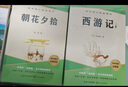 西游記和朝花夕拾魯迅原著正版七年級(jí)上冊(cè)人教版初中教材配套課外閱讀課外書(shū)（全3冊(cè)）人民教育出版社人教版配套閱讀 無(wú)刪減完整版 曬單實(shí)拍圖