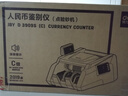 得力點(diǎn)鈔機 驗鈔點(diǎn)鈔機小型便攜 支持新版人民幣 銀行專(zhuān)用家用收銀支付點(diǎn)鈔數錢(qián)機 雙屏國標C類(lèi)3909S 曬單實(shí)拍圖
