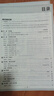 2026新版萬(wàn)唯大小卷七年級上冊下冊八年級上冊九年級全一冊語(yǔ)文數學(xué)英語(yǔ)物理化學(xué)道法歷史生物地理試卷測試全套練習冊萬(wàn)維教育官方旗艦店 七年級上冊 人教版【數學(xué)】 曬單實(shí)拍圖