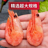 海云馨北極甜蝦熟凍腹籽帶籽北極蝦刺身生鮮蝦類 90-120規(guī)格 3斤(凈重) 曬單實拍圖