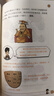 半小時(shí)漫畫(huà)中國史+世界史系列（全7冊）看半小時(shí)漫畫(huà)，通古今中外歷史！其實(shí)是嚴謹的極簡(jiǎn)中國史+世界史 半小時(shí)漫畫(huà)文庫 新書(shū) 曬單實(shí)拍圖