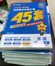 金考卷45套【新高考+20省專(zhuān)版任選】天星教育2026高考金考卷高考45套高三沖刺模擬試卷匯編數學(xué)英語(yǔ)語(yǔ)文物理化學(xué)生物必刷卷高考真題模擬卷 湖南省 數學(xué) 曬單實(shí)拍圖