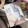 中華遺產(chǎn)  國寶山西專(zhuān)輯增刊 雜志  國寶山西  包郵   中國國家地理旗艦店 國寶山西 無(wú)規格 曬單實(shí)拍圖