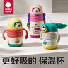 babycare普迪仔兒童保溫杯吸管杯兒童水杯寶寶學(xué)飲杯不銹鋼嬰兒保溫杯 曬單實(shí)拍圖