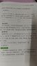 粉筆公考國(guó)家公務(wù)員考試2026國(guó)考省考公務(wù)員考試教材2026行測(cè)的思維申論的規(guī)矩粉筆公考980考公教材2026 經(jīng)典教材套裝 曬單實(shí)拍圖