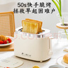 小熊（Bear）面包機 烤面包片機烤吐司機多士爐家用全自動(dòng)早餐機三明治2片輕食機50s速烤DSL-N02C5 曬單實(shí)拍圖