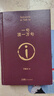 【專(zhuān)享劉震云印簽現貨】 一句頂一萬(wàn)句   茅盾文學(xué)獎獲得者劉震云作品  一日三秋 一地雞毛書(shū)香節 閱讀狂歡節 文學(xué)小說(shuō) 一句頂一萬(wàn)句正版書(shū) 曬單實(shí)拍圖