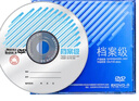 清華同方檔案級光盤(pán) DVD刻錄光盤(pán) 空白光盤(pán) 4.7G 原標光碟 不可擦寫(xiě) 單片盒裝 曬單實(shí)拍圖