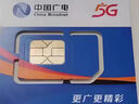 中國廣電 CHINA BROADNET 5G本地卡19元流量卡手機卡全國通用無(wú)合約純流量卡大王卡福兔卡電話(huà)卡祥龍卡 選號卡-19元192G全國通用+自選號碼 曬單實(shí)拍圖