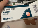 【原研進(jìn)口】保法止 非那雄胺片 1mg*84片/盒 曬單實(shí)拍圖