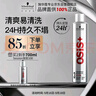 施華蔻專(zhuān)業(yè)OSIS剛勁發(fā)膠定型噴霧300ml 清爽蓬松自然持久男士碎發(fā)造型美發(fā) 曬單實(shí)拍圖