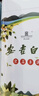 宋茗2025新茶上市宋茗白茶雨前特級散裝100g正宗綠茶白茶茶葉 曬單實拍圖