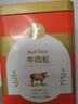 伊威（Eastwes）兒童零食 無調(diào)味全機(jī)能牛肉松50g(10袋)不添食用鹽蔗糖 含蛋白質(zhì) 曬單實(shí)拍圖
