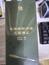 【全4冊】家藏批評本四大名著(zhù) 李卓吾批評本西游記 毛宗崗批評本三國演義 脂硯齋重評石頭記 金圣嘆批評本水滸傳原著(zhù)批示磨鐵圖書(shū) 毛宗崗批評本三國演義 曬單實(shí)拍圖