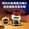 EGUOO原裝進(jìn)口睡眠片GABA氨基丁酸褪黑素植萃營(yíng)養舒壓入眠改善睡眠 1瓶 曬單實(shí)拍圖