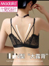 莫代爾純欲前扣內(nèi)衣女士紅色本命年套裝美背蕾絲聚攏收副乳無鋼圈文胸罩 墨黑色套裝 XL -38/85AB[小胸聚攏] 曬單實(shí)拍圖