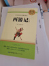西游記100回七年級上冊正版圖書 必讀名著原著正版圖書完整無刪減 人教版語文教材配套閱讀贈考點手冊 四大名著中學(xué)教輔暑假書單 初一課外閱讀書籍必讀名著初中課外書單白話文人民文學(xué)名著非教育出版社青少版 曬單實拍圖