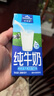 歐德堡（Oldenburger）東方PRO 原生高鈣全脂純牛奶200ml*24整箱【中國專(zhuān)屬牧場(chǎng)】 曬單實(shí)拍圖