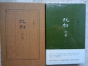 王朔作品文集 起初系列魚(yú)甜絕地天通竹書(shū)紀年看上去很美致女兒書(shū)千萬(wàn)別把我當人玩的就是心跳我是你爸爸一半是火焰一半是海動(dòng)物兇猛過(guò)把癮就死頑主誰(shuí)比誰(shuí)傻多少無(wú)情的雨夜我的千歲寒新狂人日記知道分子 起初竹書(shū)【飛 曬單實(shí)拍圖