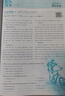 spark2026星火英語(yǔ)高中英語(yǔ)時(shí)文閱讀高考英語(yǔ)雜志期刊時(shí)文高一高二高三英語(yǔ)閱讀訓練英語(yǔ)時(shí)文閱讀與中國文化 高一英語(yǔ)時(shí)文第二期【新刊上市】 曬單實(shí)拍圖