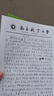 【用過(guò)部分筆記】新視野大學(xué)英語(yǔ)讀寫(xiě)教程1思政智慧版第四版鄭樹(shù)棠外研社2023年版9787521343083 舊書(shū)云書(shū)籍 曬單實(shí)拍圖